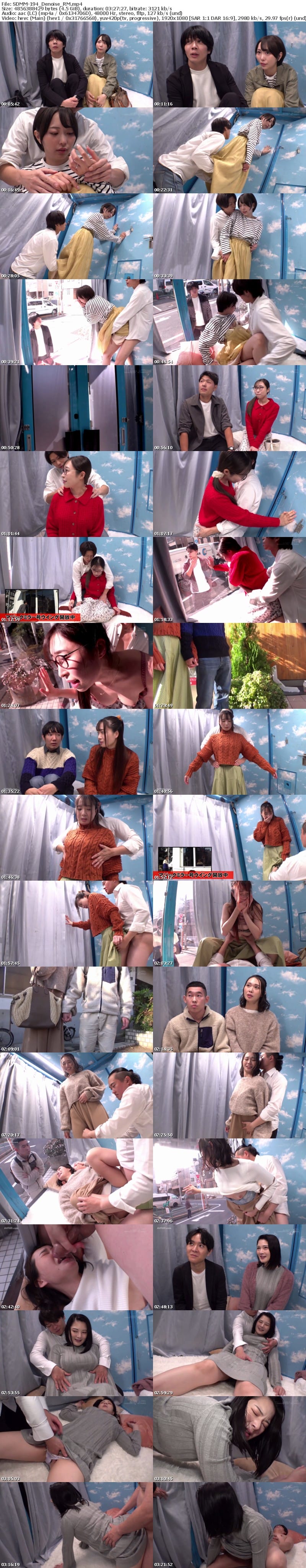 [Remosaic] SDMM-194 マジックミラー号 服着たままでいいのでマッサージさせてくれませんか！？と声をかけ巷で話題のクイックマッサージを初体験！愛する旦那とはミラー越し30cmの状況で声を我慢すればするほど感じちゃう…本物人妻が我慢できずにスカートの中で不倫SEX