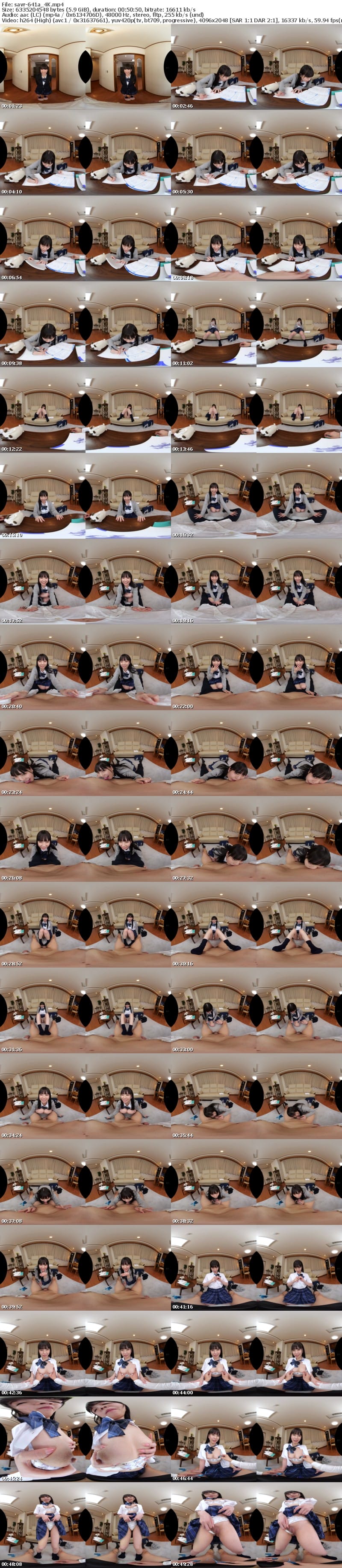 SAVR-641 【VR】勉強に飽きたJ系従妹が僕の乳首で暇つぶし！！ 無邪気な笑顔で責め続けてきたチクビ飼い慣らし 雫月心桜