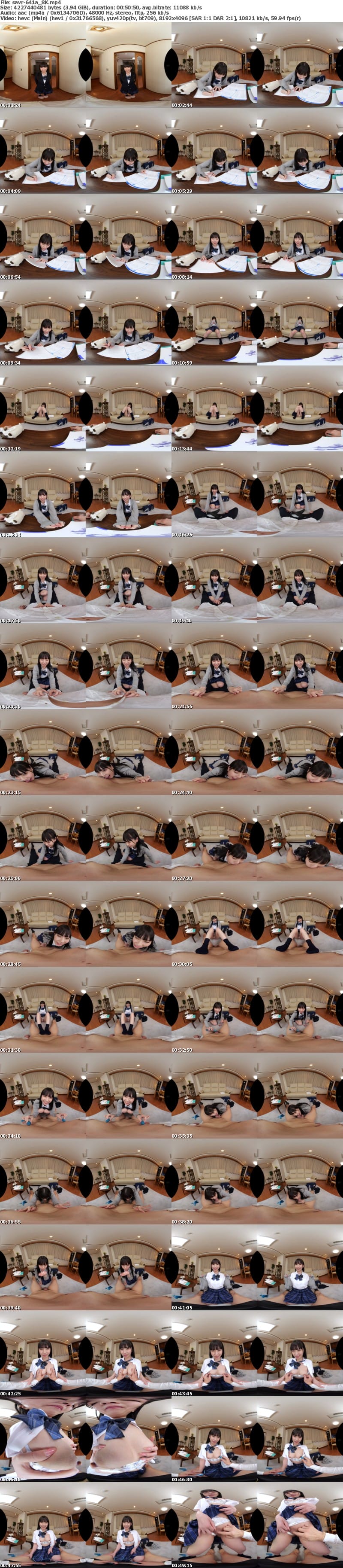 SAVR-641 【VR】勉強に飽きたJ系従妹が僕の乳首で暇つぶし！！ 無邪気な笑顔で責め続けてきたチクビ飼い慣らし 雫月心桜