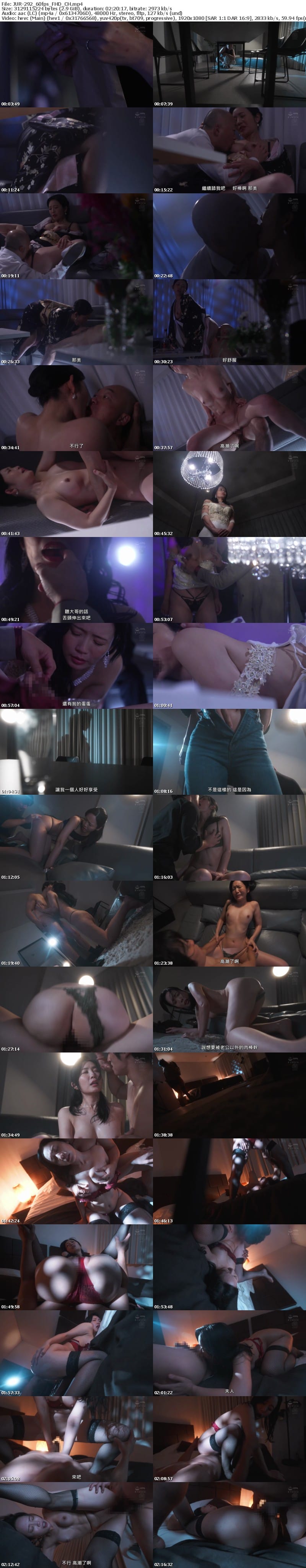 [ChineseSub] JUR-292 高級俱樂部的人妻、渾身沾滿豪客的汗水與體液、關店後中出枕營業。 沖宮那美