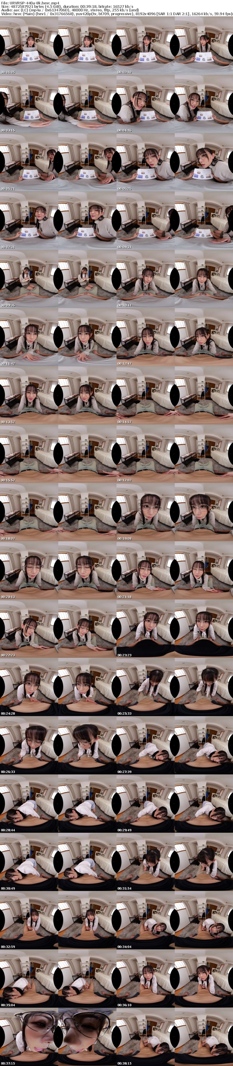 URVRSP-440 【VR】【8K VR】未開発ショタ乳首が大好物！美人な家庭教師お姉さんの秘密の乳首開発レッスン 静河