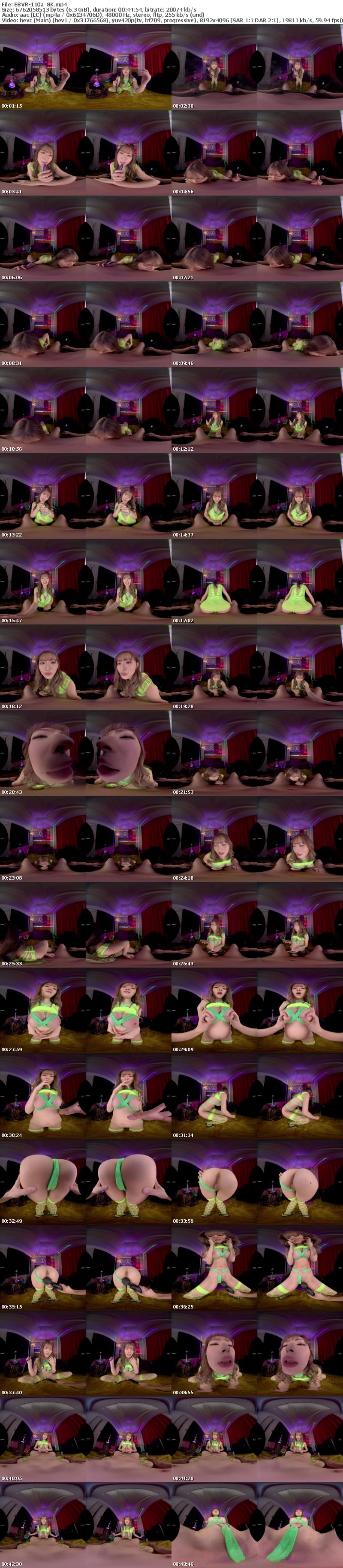 EBVR-110 【VR】媚薬シーシャで痴女覚醒 スタイル抜群のDJと異次元のトランスキメセク！連続7発射精させられたサイバーワールドVR 山城三日月
