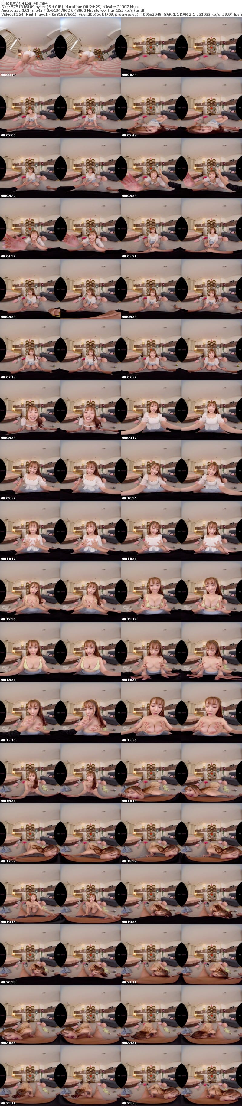 KAVR-416 【VR】酔っ払った彼女を初めて見た いつもと別人みたいに終始ニコニコ笑ってベタベタ密着してキスおねだりして超甘えん坊ムーブ発動 どすけべ覚醒した‘りあ’と大ハッスル鬼エロほろ酔いセックス 結月りあ