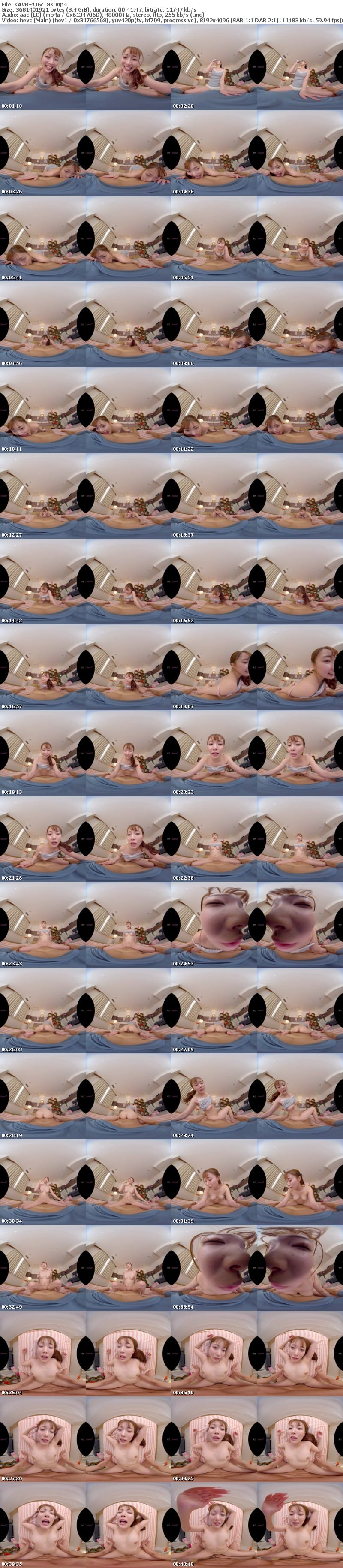 KAVR-416 【VR】酔っ払った彼女を初めて見た いつもと別人みたいに終始ニコニコ笑ってベタベタ密着してキスおねだりして超甘えん坊ムーブ発動 どすけべ覚醒した‘りあ’と大ハッスル鬼エロほろ酔いセックス 結月りあ