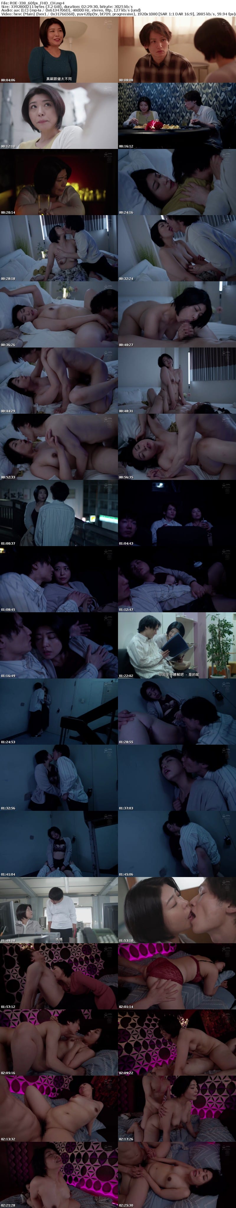 [ChineseSub] ROE-338 你會和我這樣的歐巴桑手牽手一起走嗎？ ～與兒子好友有染的母親～赤井美希