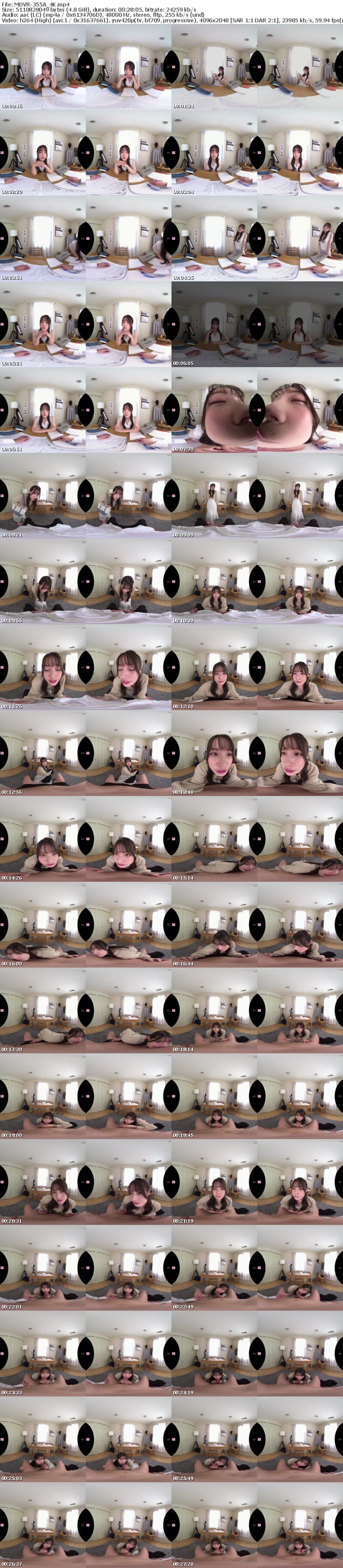 MDVR-355 【VR】人を愛するということを一から教えてくれたのは家庭教師の八木先生でした 八木奈々