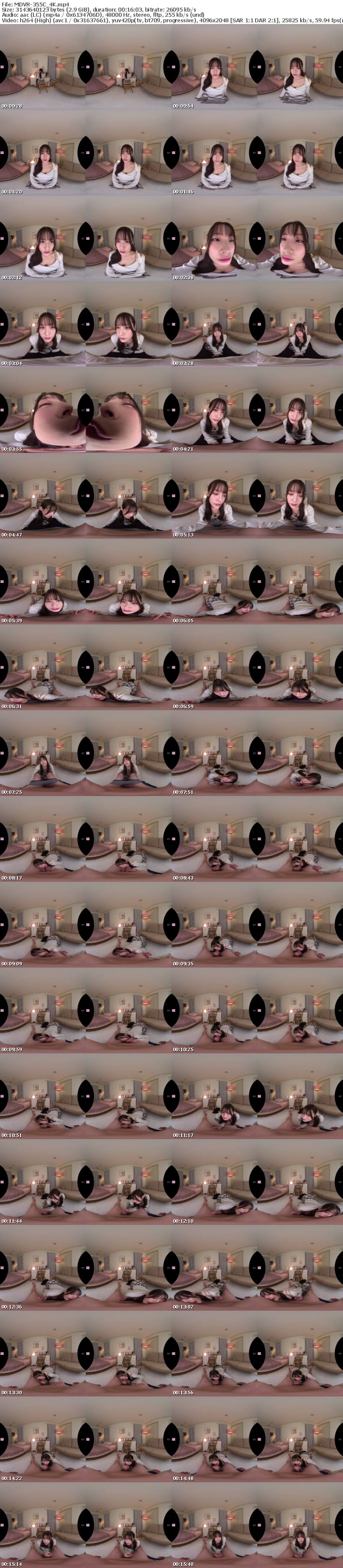 MDVR-355 【VR】人を愛するということを一から教えてくれたのは家庭教師の八木先生でした 八木奈々