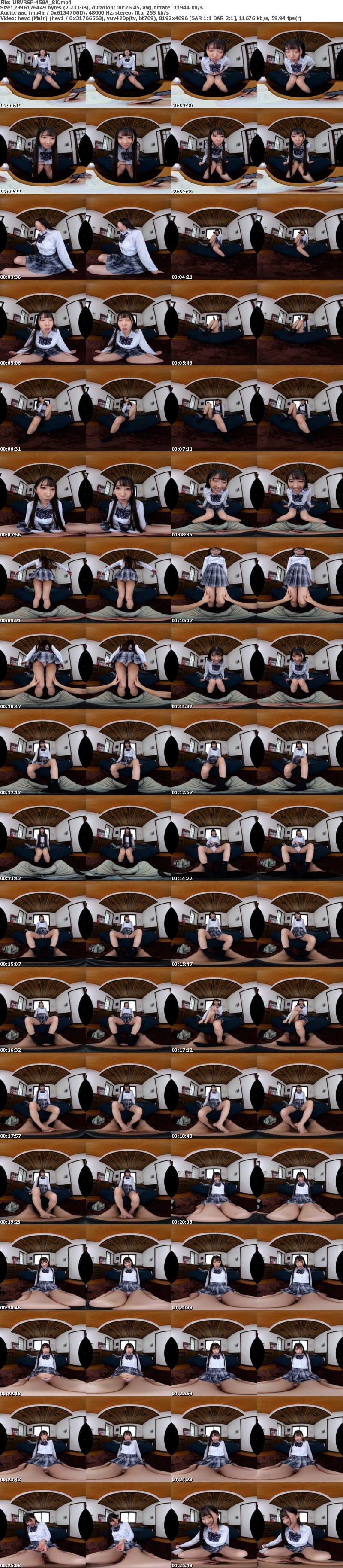 URVRSP-459 【VR】【8K VR】無防備に見せつけ誘惑してくる美脚8頭身小悪魔ツンデレ年下幼馴染 巴ひかり